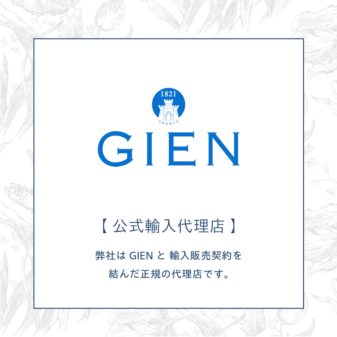 ロカイユ・ブラン ピックルディッシュ