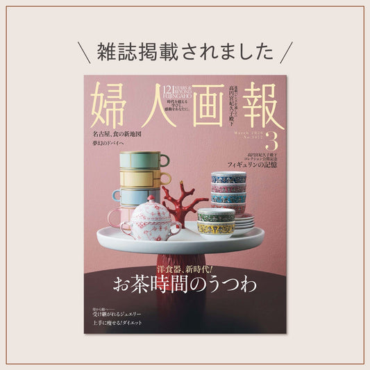 【雑誌掲載】婦人画報3月号にGIEN/ジアンの商品が掲載されました。