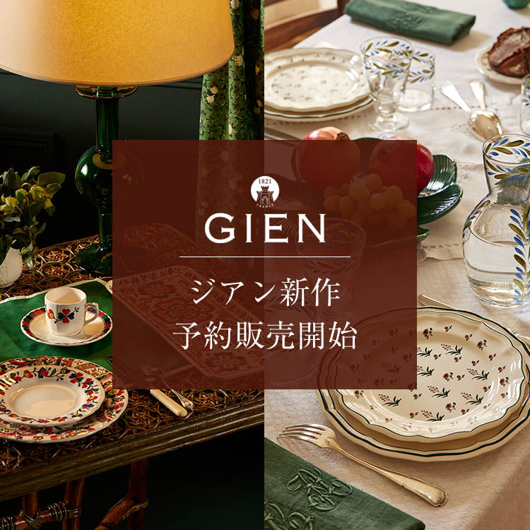 GIEN/ジアン2025年新作発表【Farbeメルマガ会員優待割引】 – Farbe Online Shop
