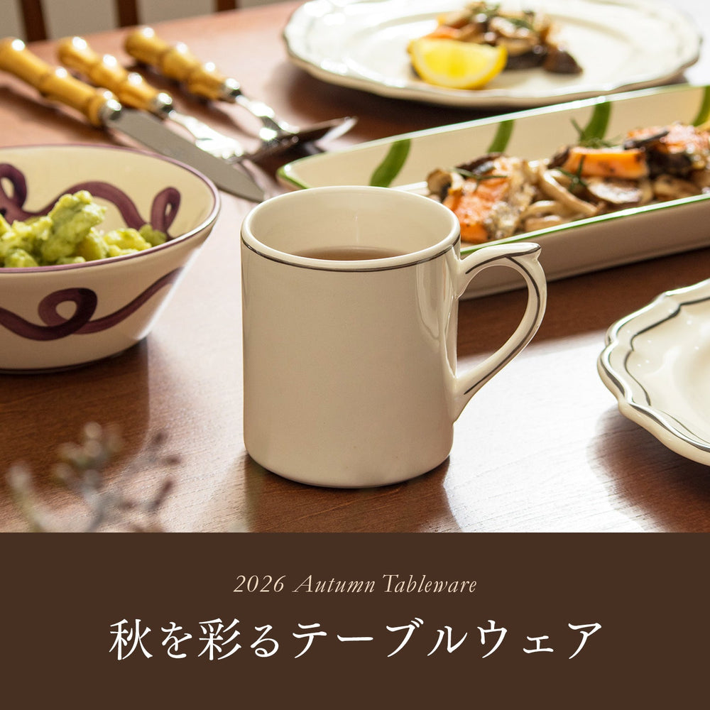秋の食卓を彩る、おすすめの食器