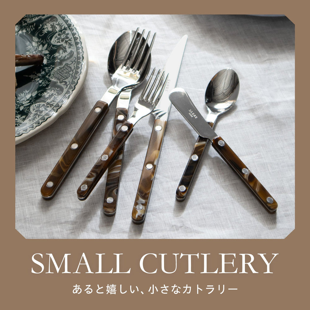 「ケーキ・紅茶用」だけじゃない、 小さなカトラリーの使い方