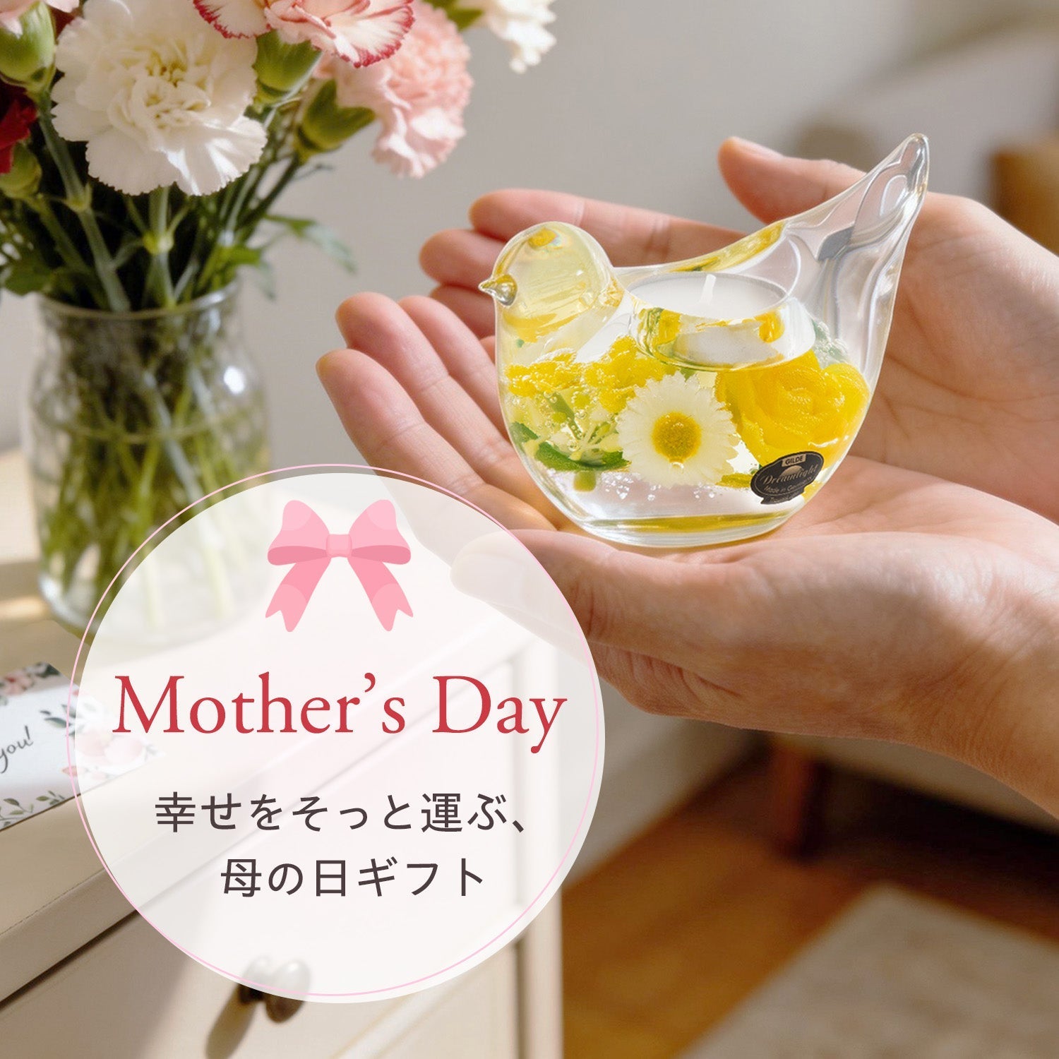 【母の日ギフト】しあわせを運ぶ小さな鳥