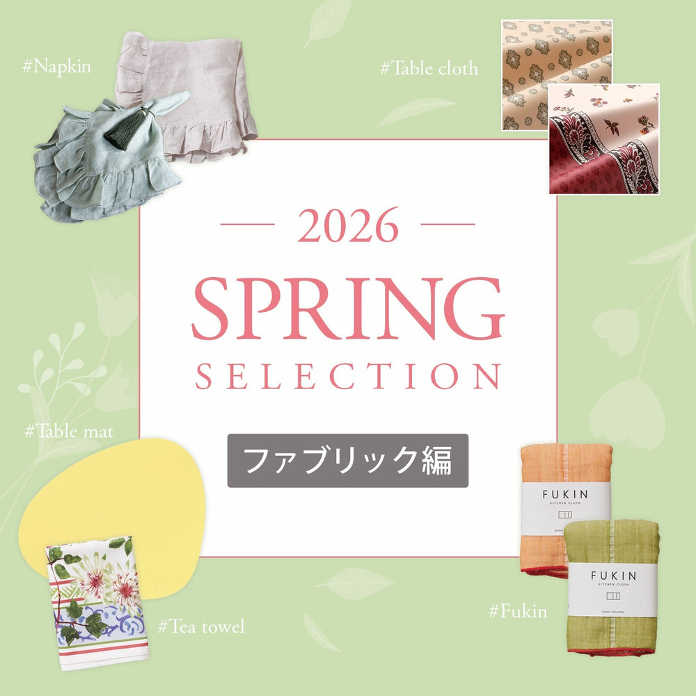 一枚で変わる、春のテーブルファブリック