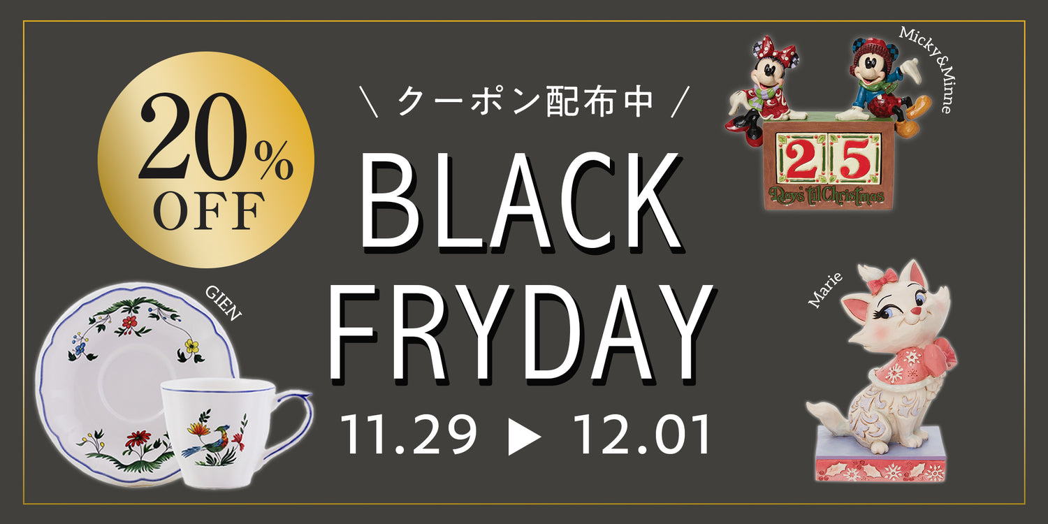 【ブラックフライデー開催】３日間限定のお得なクーポン配布中!!