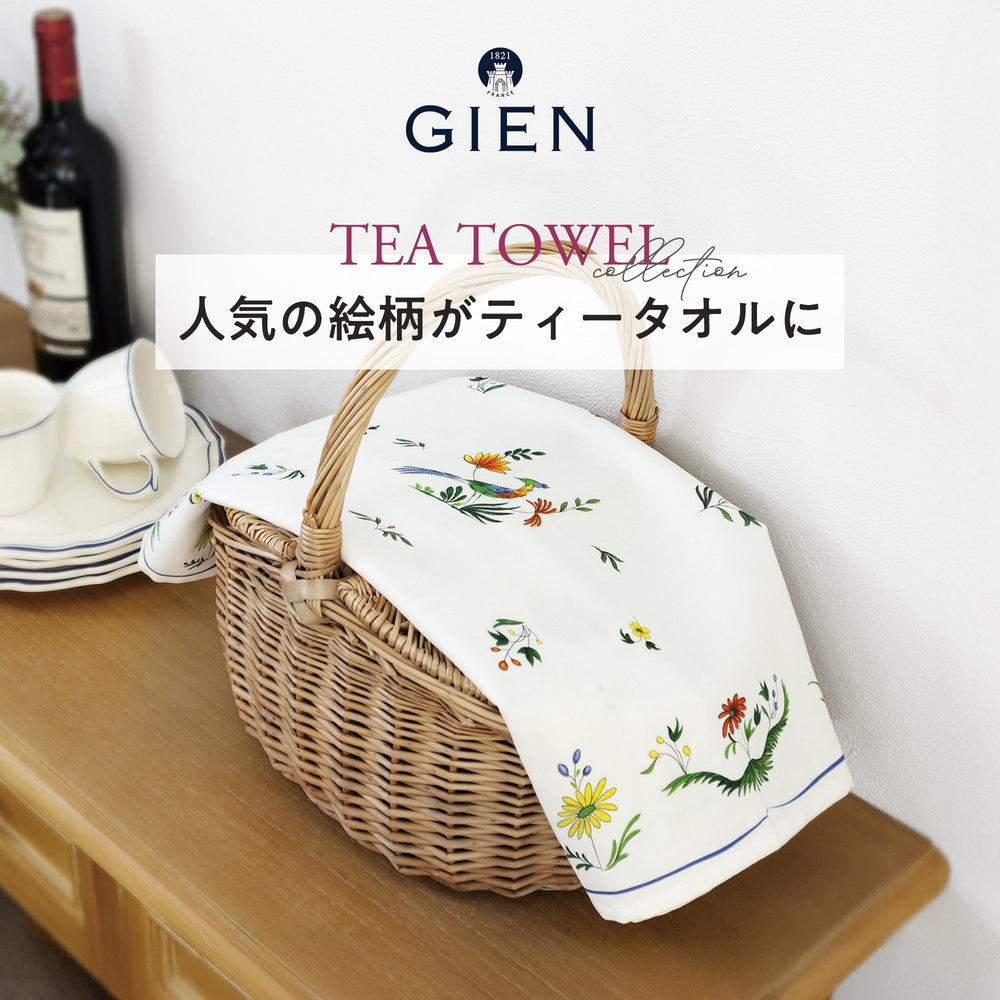 再入荷未定｜＜ジアン＞ ティータオル限定販売