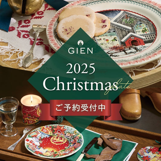 [先行予約スタート]GIEN/ジアンクリスマスプレート2025