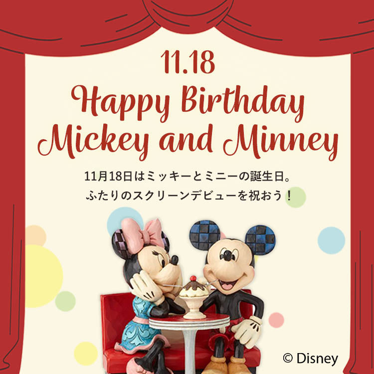 【ディズニー】ミッキー＆ミニーのスクリーンデビューをお祝いしよう♪