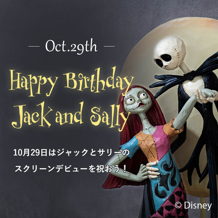 【ディズニー】ジャックとサリーのスクリーンデビューを祝おう♪