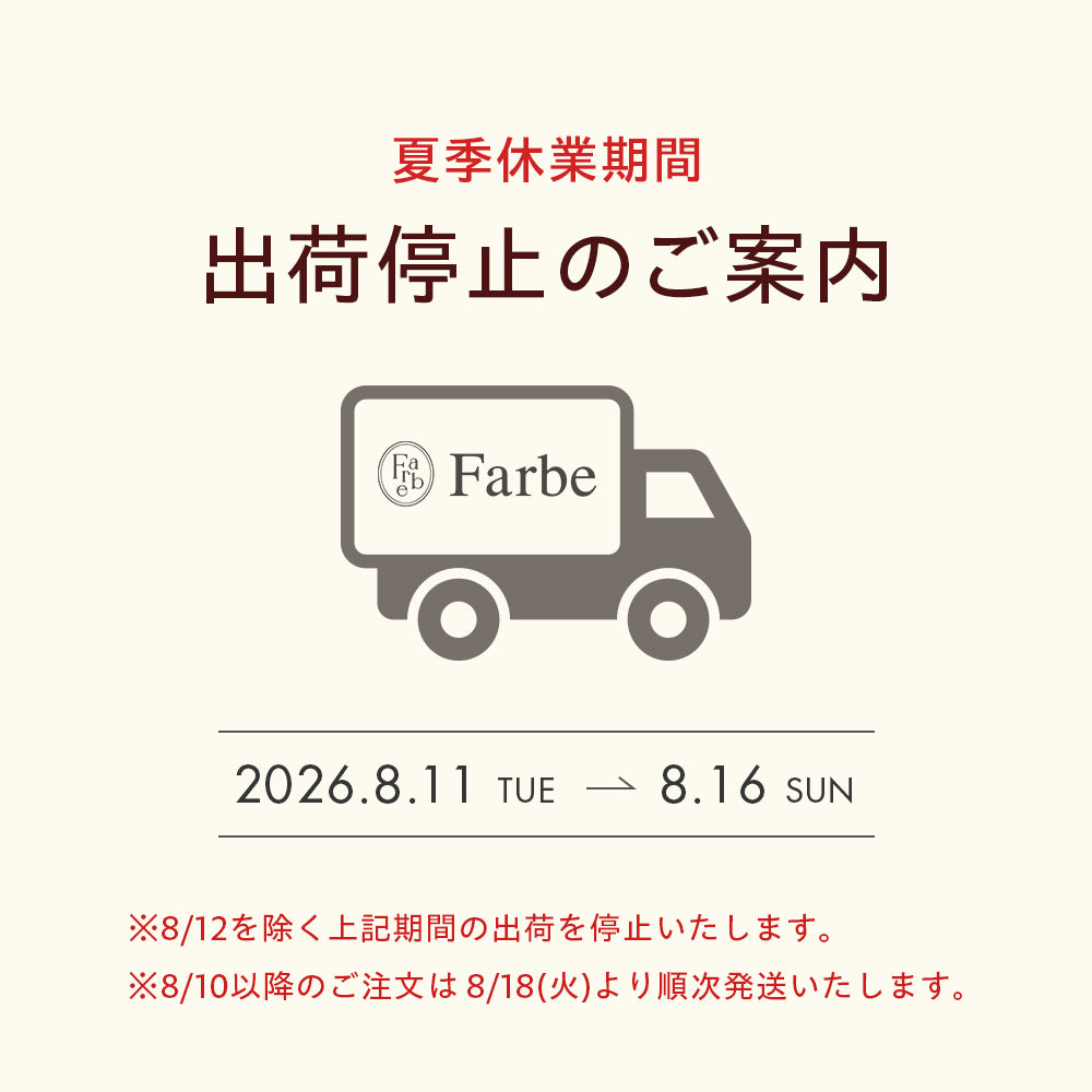 [夏季休業のお知らせ]　8月11日(火) ～ 16日(日)