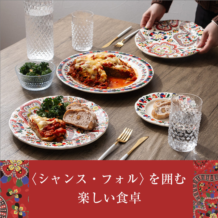 ＜シャンス・フォル＞を囲む楽しい食卓