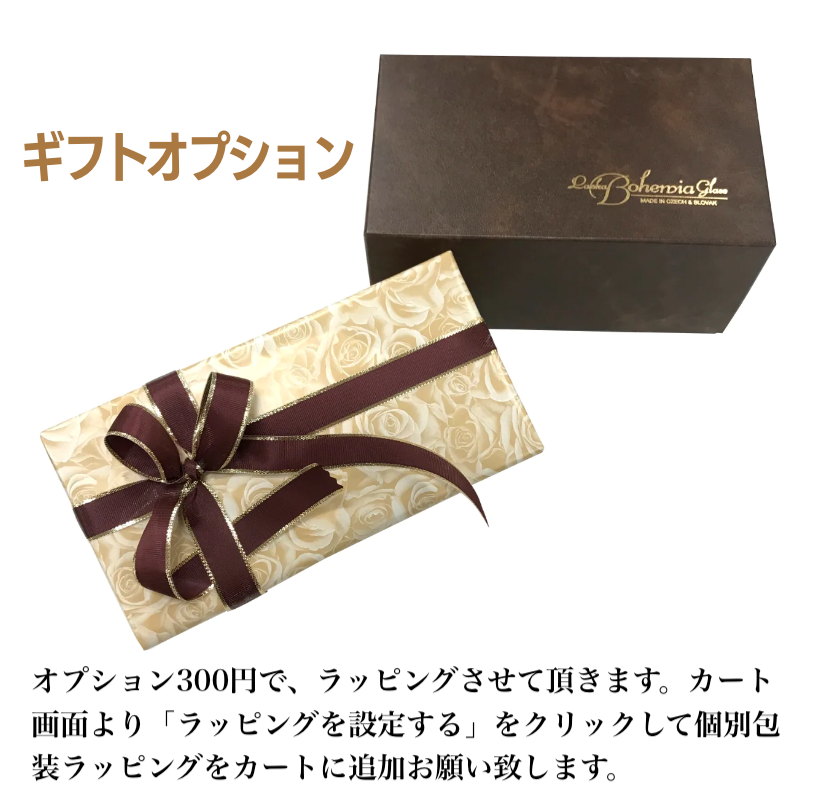 【特別価格】ラスカボヘミア　バッカス　フルートペア ギフト プレゼント 贈り物