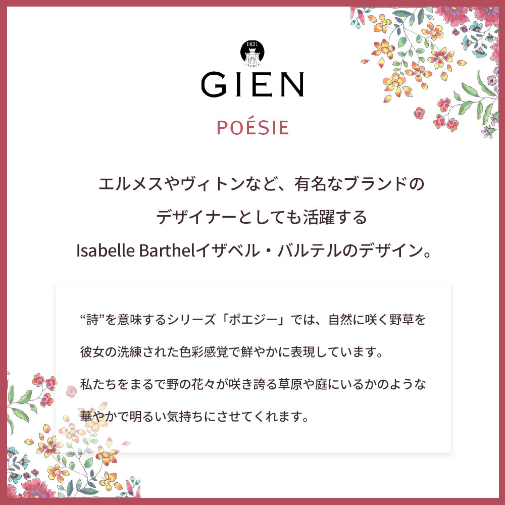 【オンライン限定】ポエジー　レタートレイ