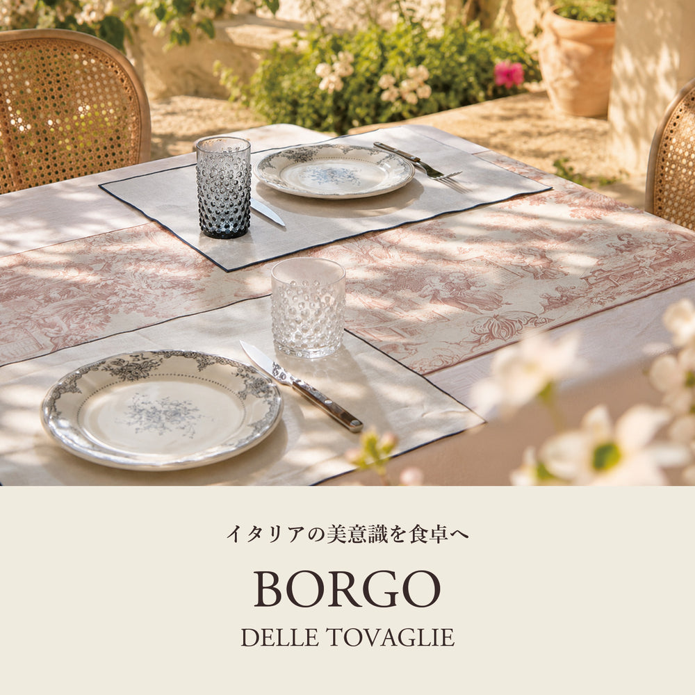 BORGO delle Tovaglie｜イタリアの美意識が息づくホームファブリック