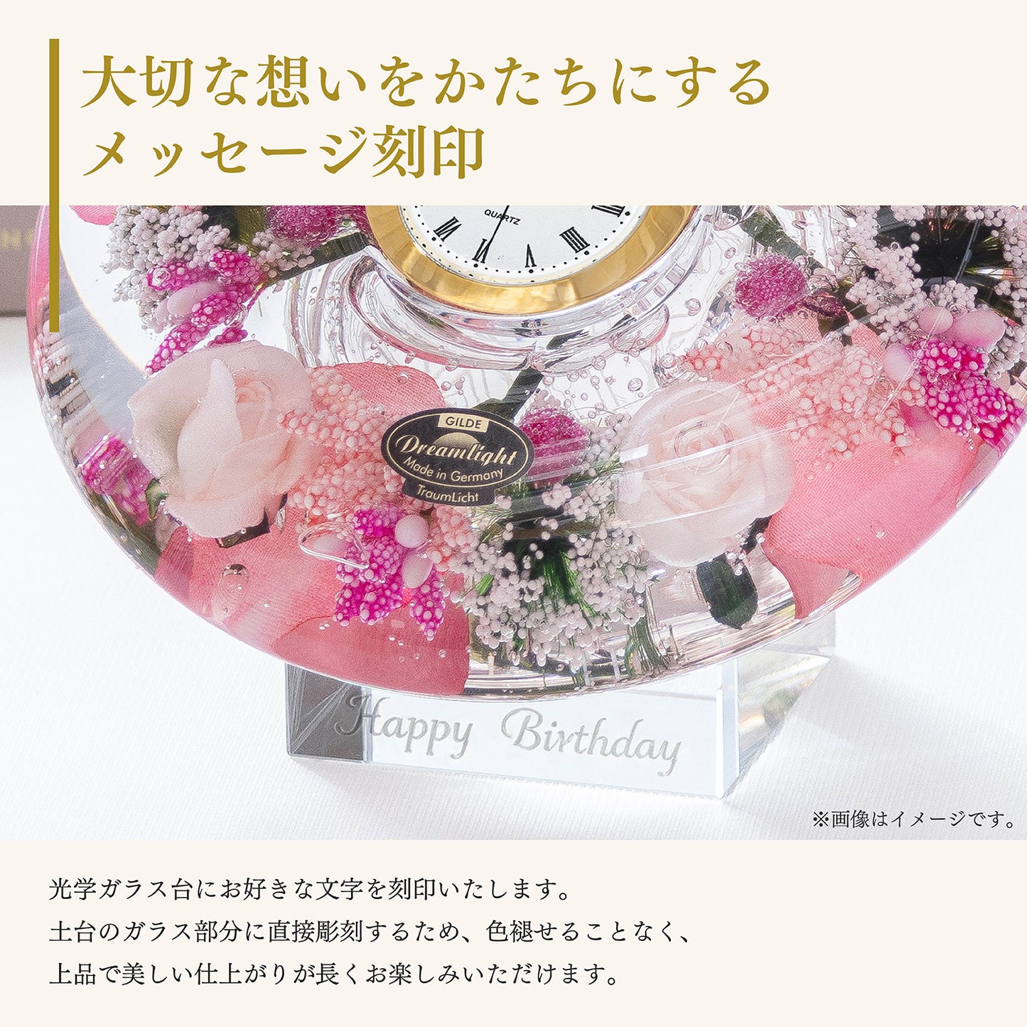 【名入れ可能】ドリームクロック　プレミアム / スプリングフラワー