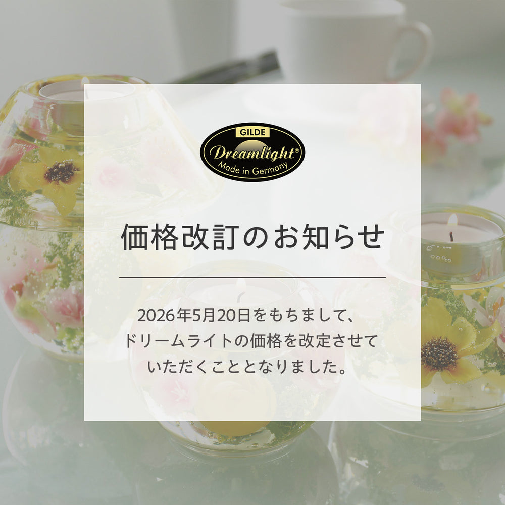 【大切なお知らせ】ドリームライト製品 価格改定について