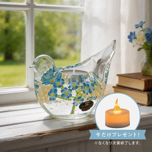 バード　キャンドルホルダー / フォーゲットミーノット