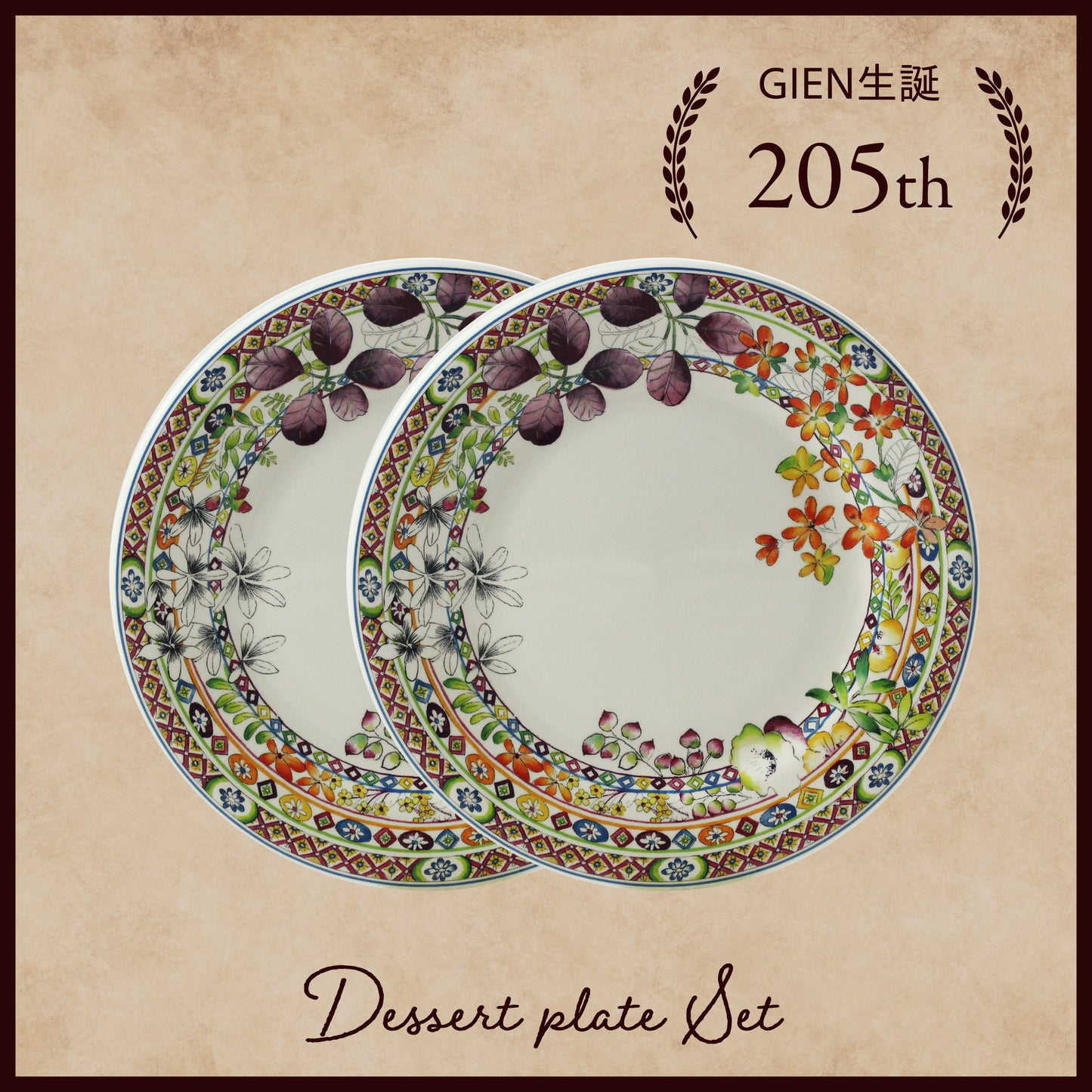 【GIEN205th】バガテル　デザートプレートペアセット