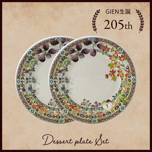 【GIEN205th】バガテル　デザートプレートペアセット