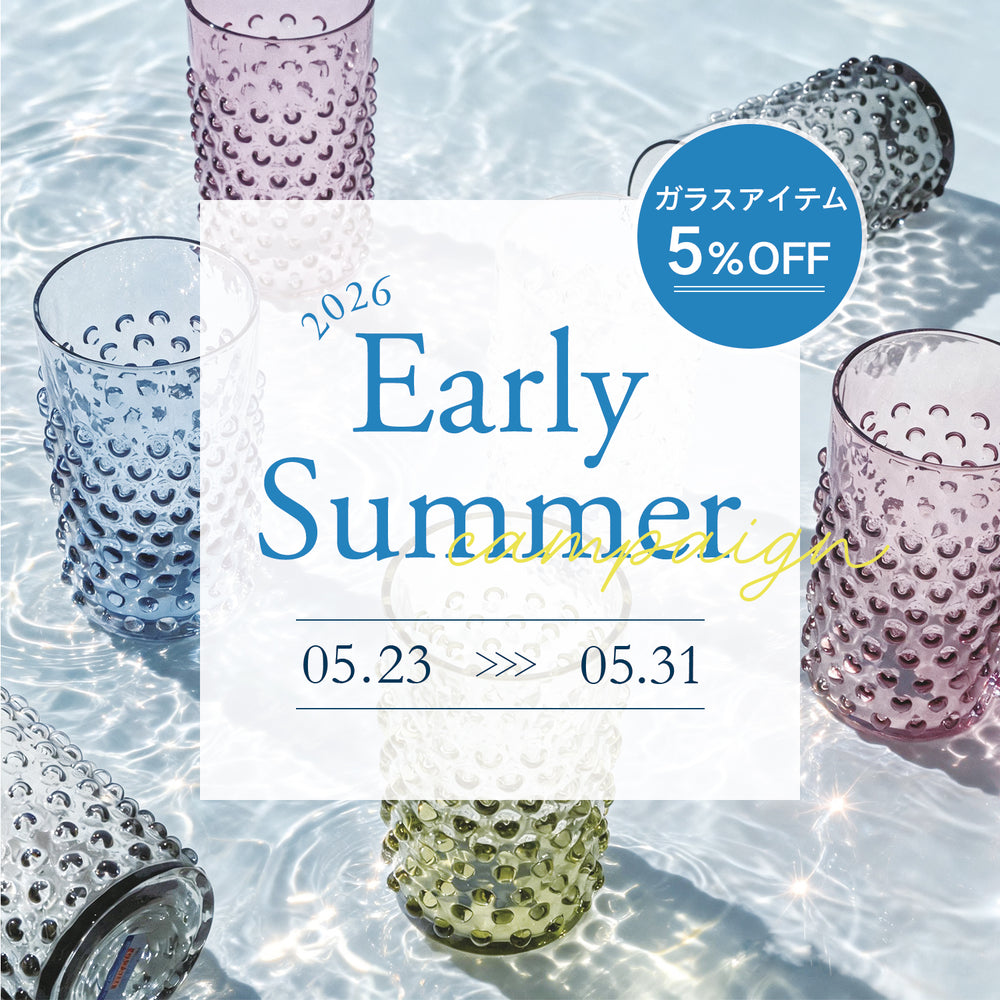 涼やかな夏支度｜ガラスアイテム5%OFF