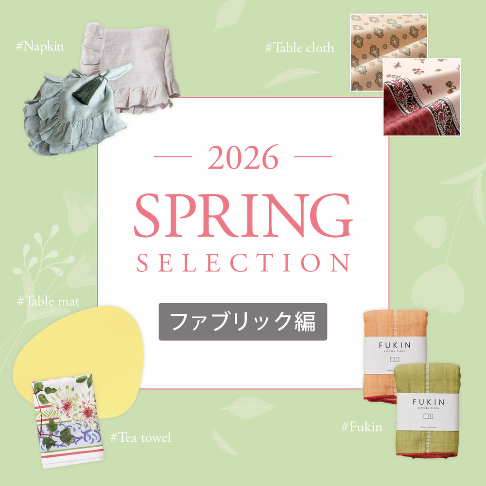 一枚で変わる、春のテーブルファブリック