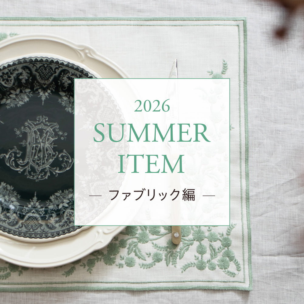 SUMMER ITEM 2026｜ファブリック編