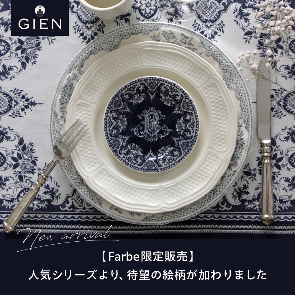 【Farbe限定】食卓に深みをもたらす、GIEN/デパルイユの新入荷