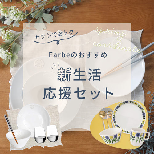 Farbe Online Shop