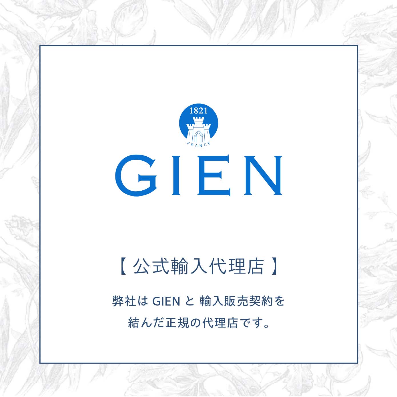 シュヴォー・デュ・ヴァン　ミニプレート