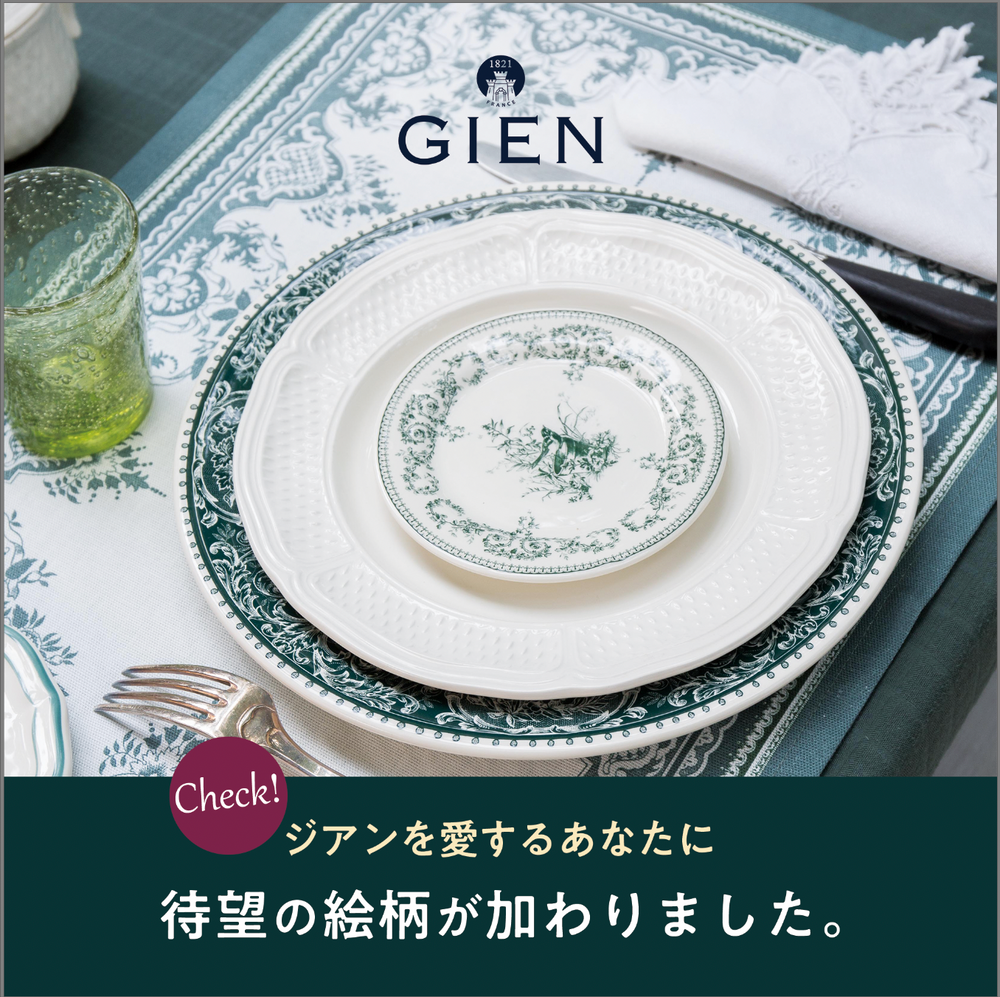 再入荷未定｜＜ジアン＞ オワゾ・デパルイユを限定販売
