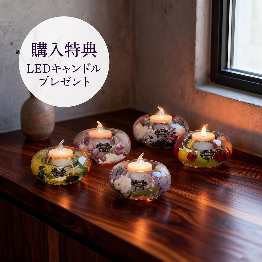 数量限定・LEDキャンドルをプレゼント＜ドリームライト＞
