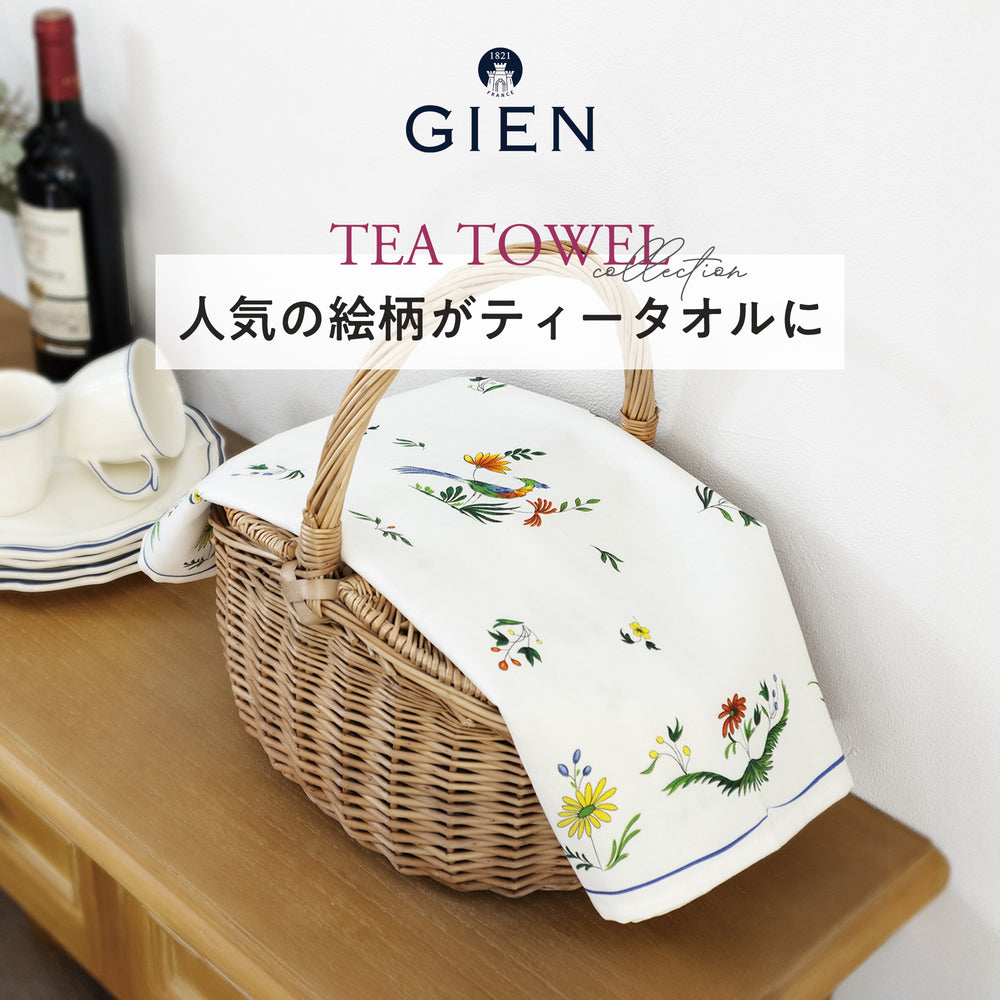 再入荷未定｜＜ジアン＞ ティータオル限定販売