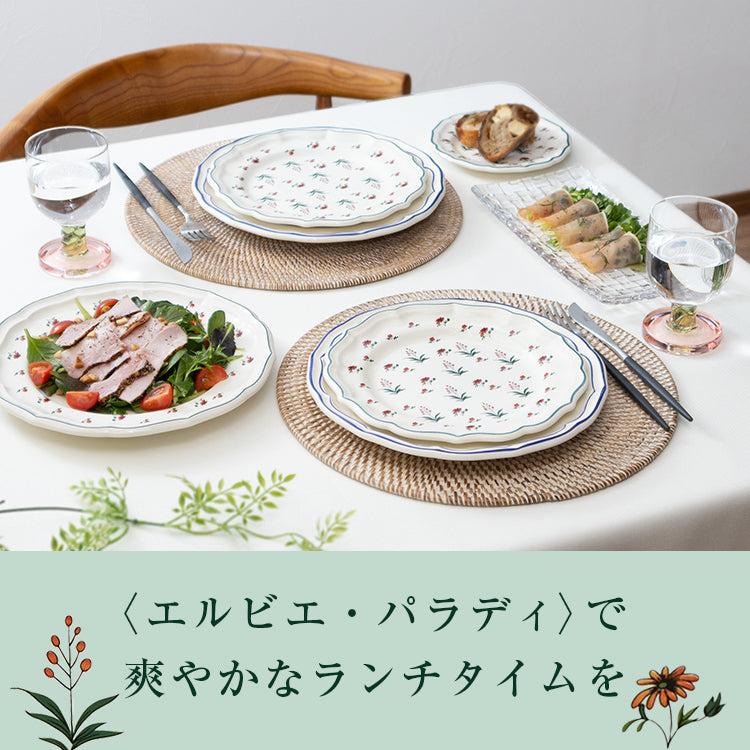 〈エルビエ・パラディ〉で爽やかなランチタイムを