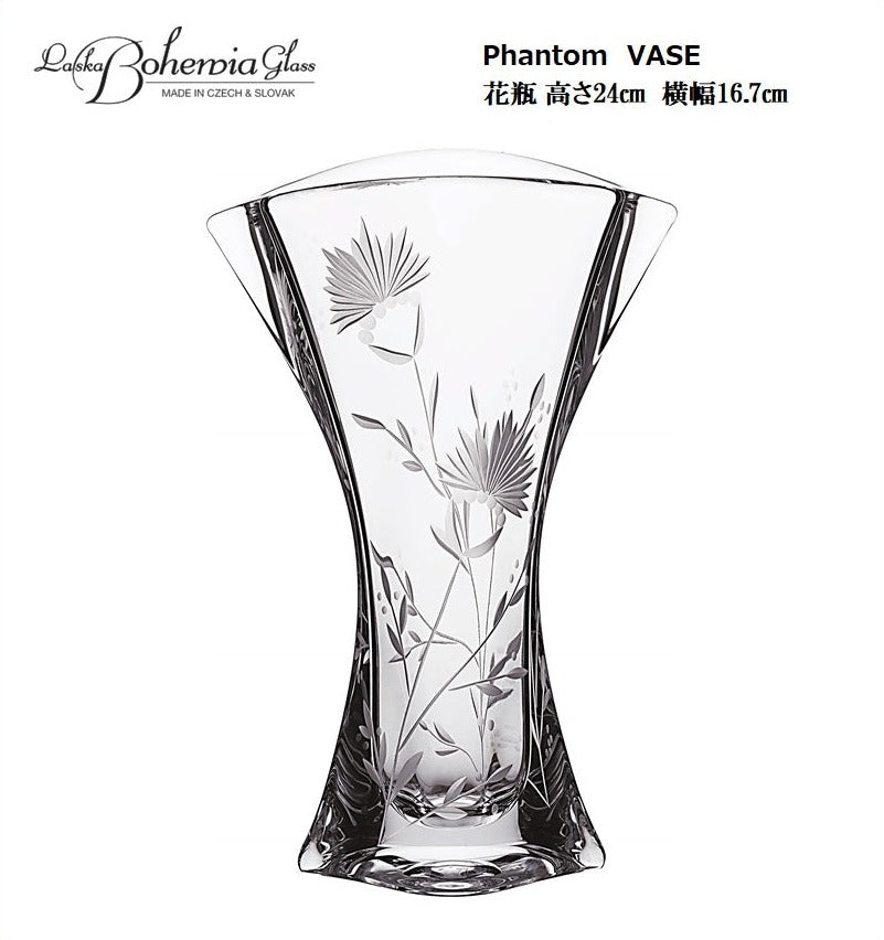 【ラスカボヘミア】　花瓶24㎝　ファントム